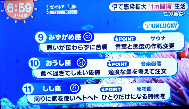 おう し 座 今日 の 運勢 めざまし