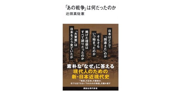 新田一門史 続新田一門史 桜田門外ノ変: 時代を動かした幕末の脱藩士 | 黒沢 賢一 |本