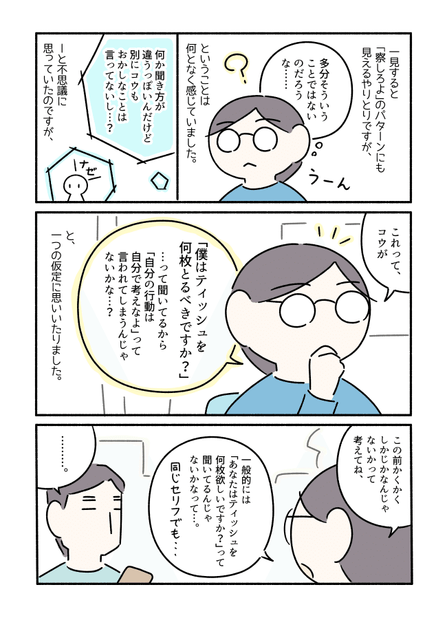 ティッシュは何枚いるか03