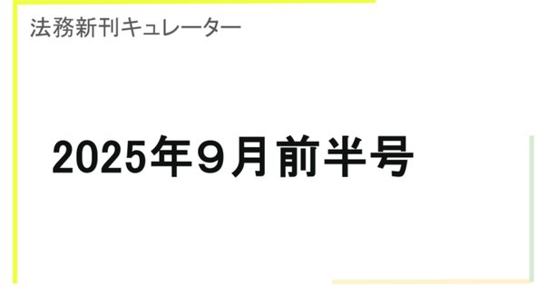 ★状態良好❗️★ 公開買付制度・大量保有報告制度Q&A 商事法務 ☆状態良好❗️☆ 公開買付制度・大量保有報告制度Q&A 商事法務