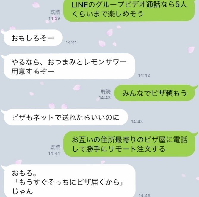 サプライズ出前 でリモート飲み会は劇的に楽しくなる ともちゃん Note サプライズ出前 でリモート飲み会は劇的に楽しくなる ともちゃん Note