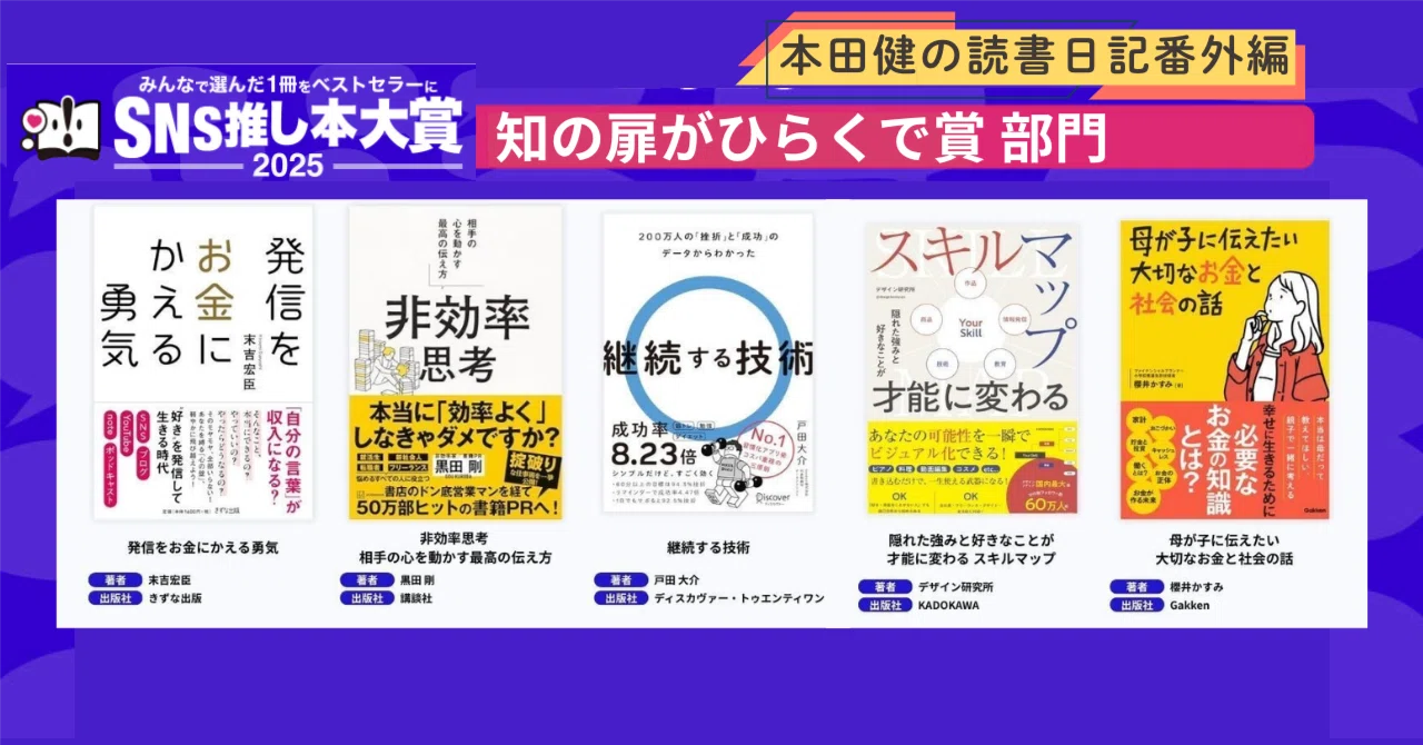 本日発売】本田健『さぁ、自分の才能を見つけよう』が出版されました