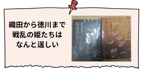 祝❕文化勲章 橋田壽賀子先生：脇役だった歴史上の女性を主役に