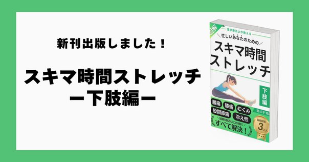 2022年度版】整形外科クリニック勤務の理学療法士がオススメ