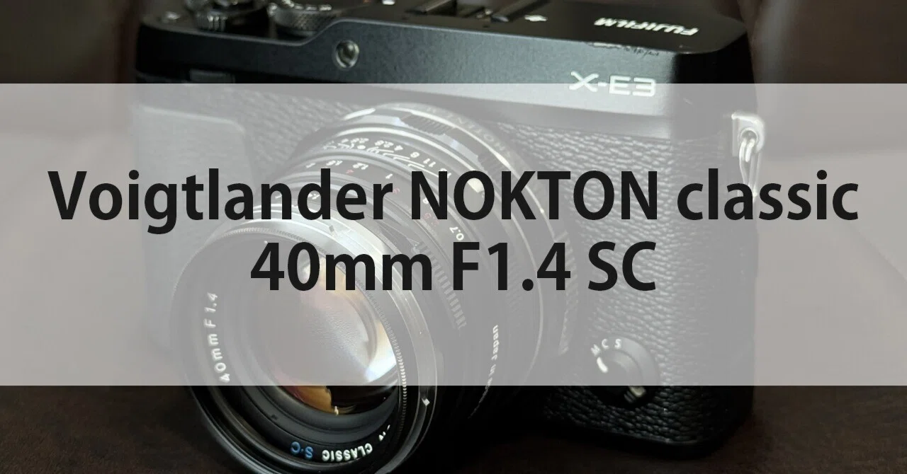 作例・随時更新】Voigtlander NOKTON classic 40mm F1.4 SC｜gura_log