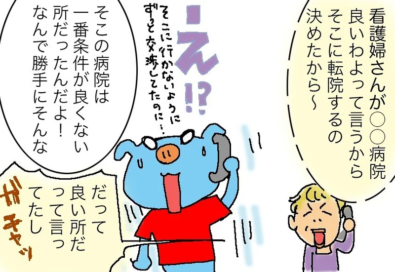父も いよいよ転院しなければいけない期限がきました 選択は時に人生を大きく変えてしまいます 私たちはこういう時に何を選択していけばいいのか 私の体験から何かヒントを得てくれる人がいたらいいなと思って Me Goo メグー Note