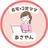 あさやん