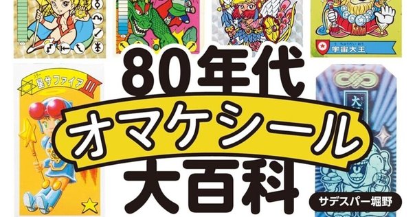 ファミ・コンプリート」と「ファミリーコンピュータ1983-1994