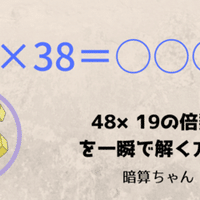 引き算 一万円払ったら お釣りがいくらか一瞬でわかる方法 暗算 暗算ちゃん Note