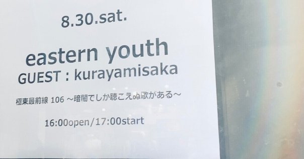 MURA MASA Raw Youth Collage レコード MURA MASA Raw Youth Collage レコード