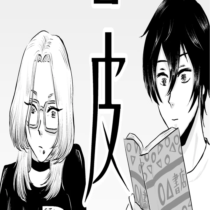 一般同人コミティア153（COMITIA153）にて HundredBurger COMITIA 153に参加します！（お品書き＆サンプル）｜あいだ朮