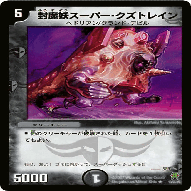 暗黒皇女メガリア Amazon.co.jp: デュエルマスターズ DM08-003-VE 《暗黒皇女メガリア