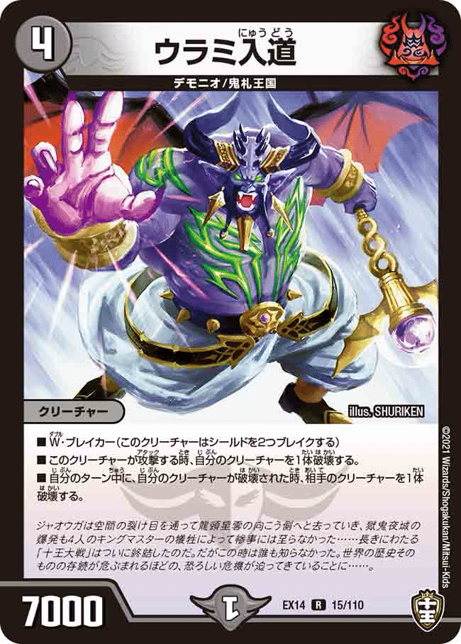 暗黒皇女メガリア デュエパ】暗黒皇女メガリア デッキ紹介｜S.mori