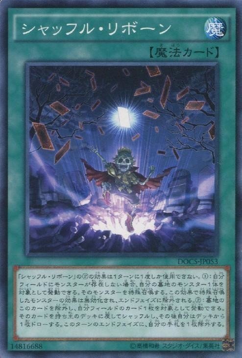 遊戯王 大逆転クイズワンキル モシ Note