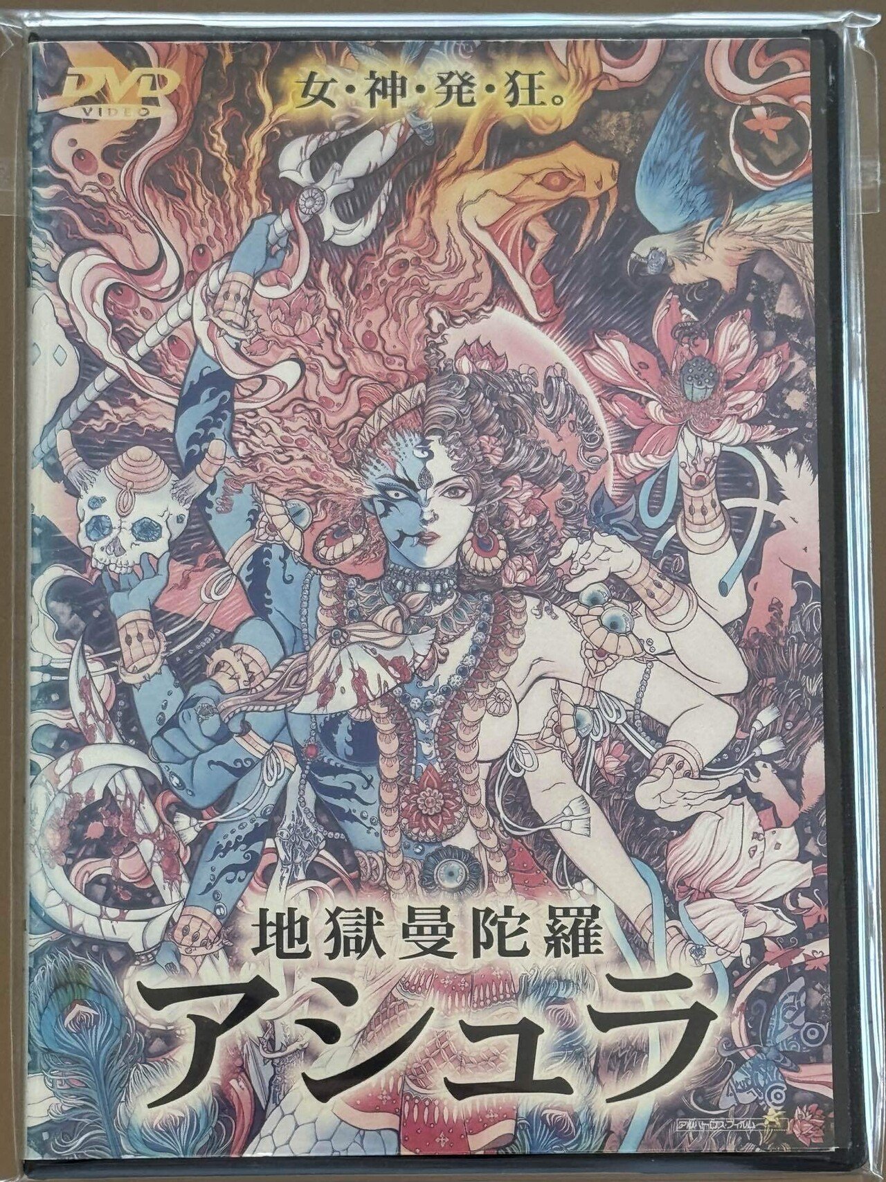 地獄曼陀羅 アシュラ('94インド) Amazon.co.jp: 地獄曼陀羅 アシュラ [DVD] : マードゥリー