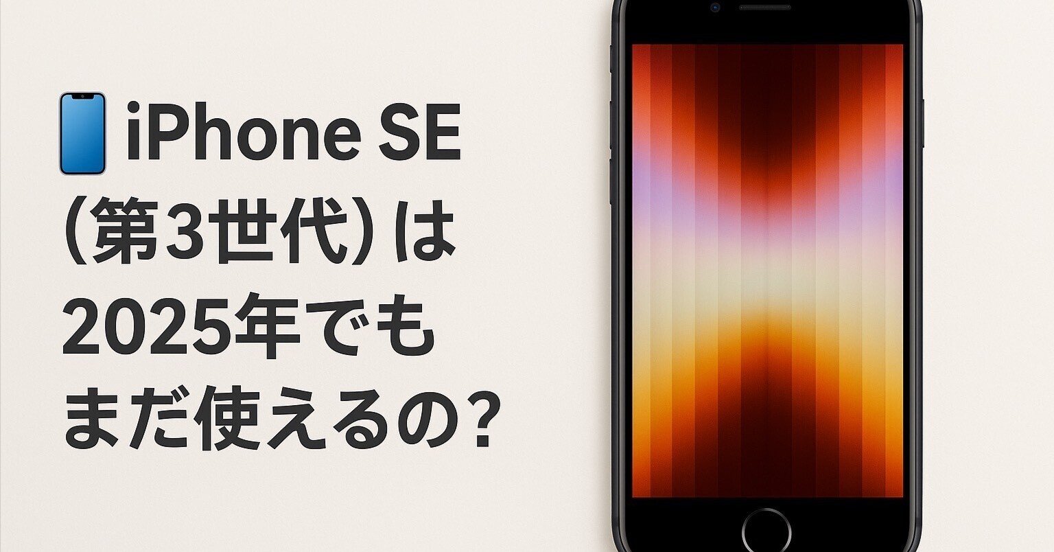 問い合わせが多数ありまして一旦締切とさせていただきます。iPhoneSE第3世代 iPhone SE 第3世代 一括1円ゲット！！これがおそらくラストチャンス