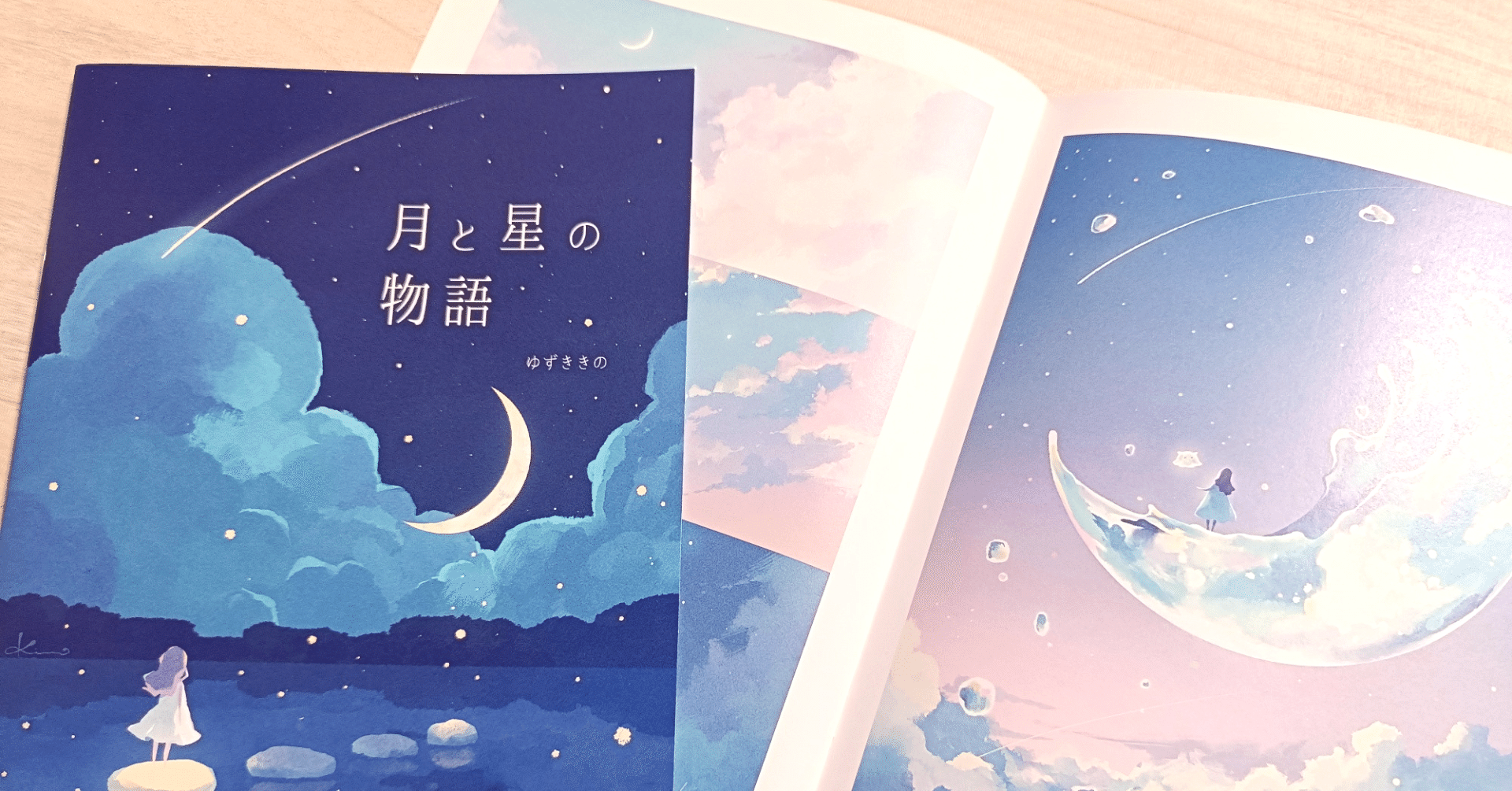 コミティア153にサークル参加します｜ゆずき きの｜イラストレーター