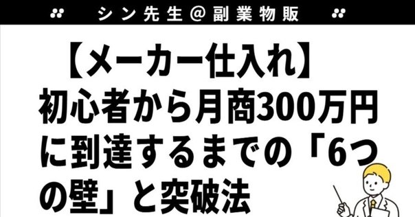 法人経営での目標設定：売上3000万円を達成するには？｜税理士