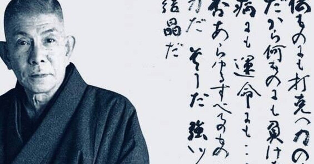 中村天風｜ars