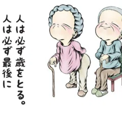 著名な画家「城本敏由樹」さんがご来店。｜野寄聖統・Noyori Masanori
