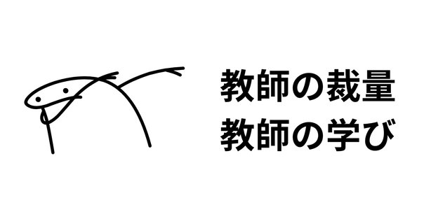 日大通信・新教材】教育課程論 2023年～2025年（科目コード