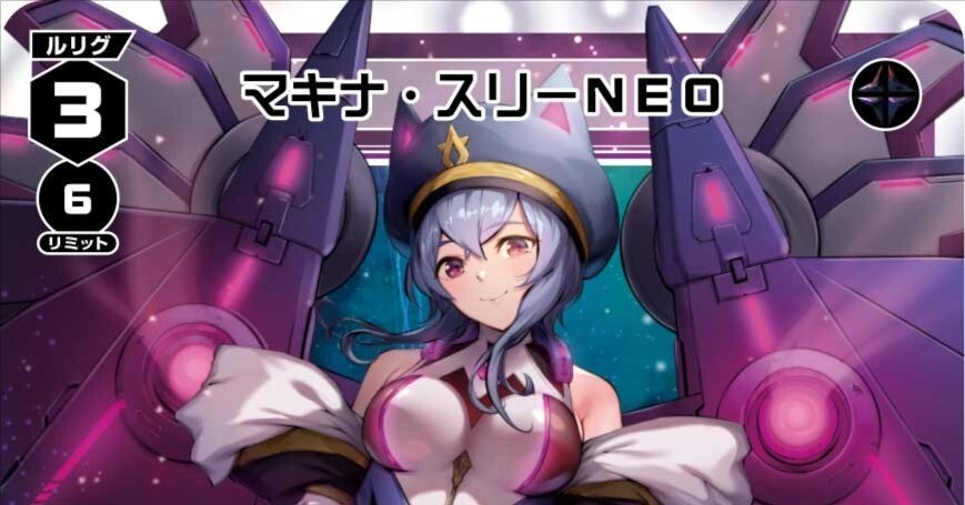 WIXOSS】Gongを許さないマキナ｜文。(ふみまる)