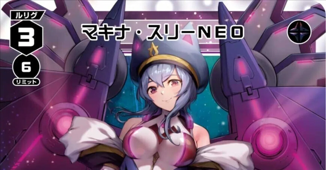 ウィクロス マキナ・スリーNEO SPDi43-05-734x1024.jpg