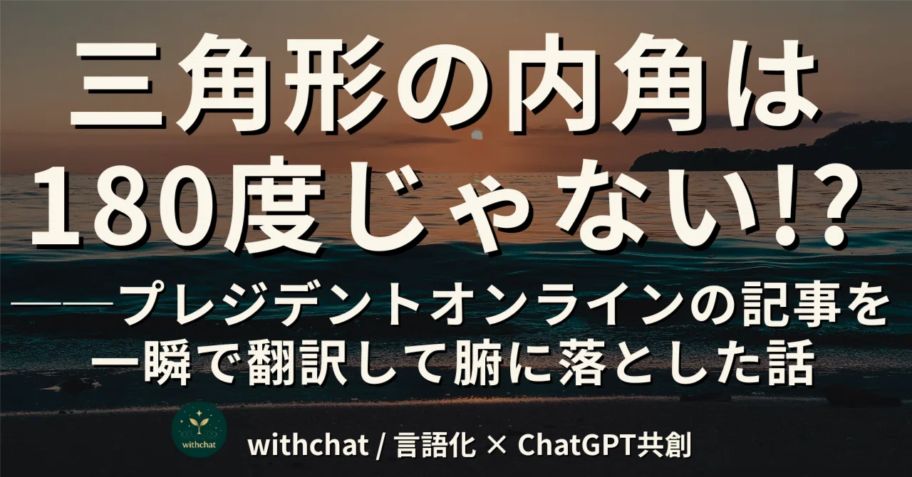 見出し画像