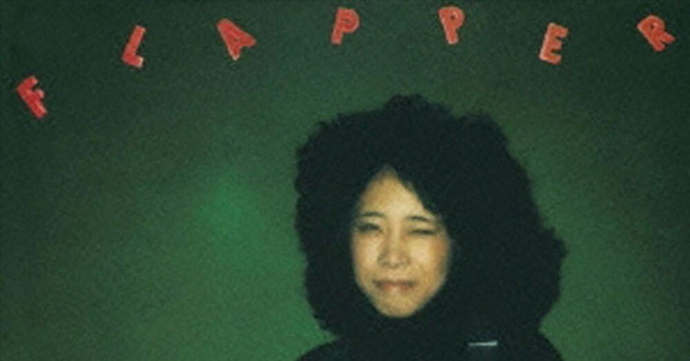 吉田美奈子 FLAPPER】雨の午後、フラッパーと一杯のブラックコーヒー