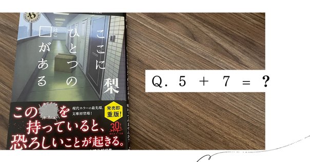34冊目】黄泥街 / 残雪｜Kent Yamasaki