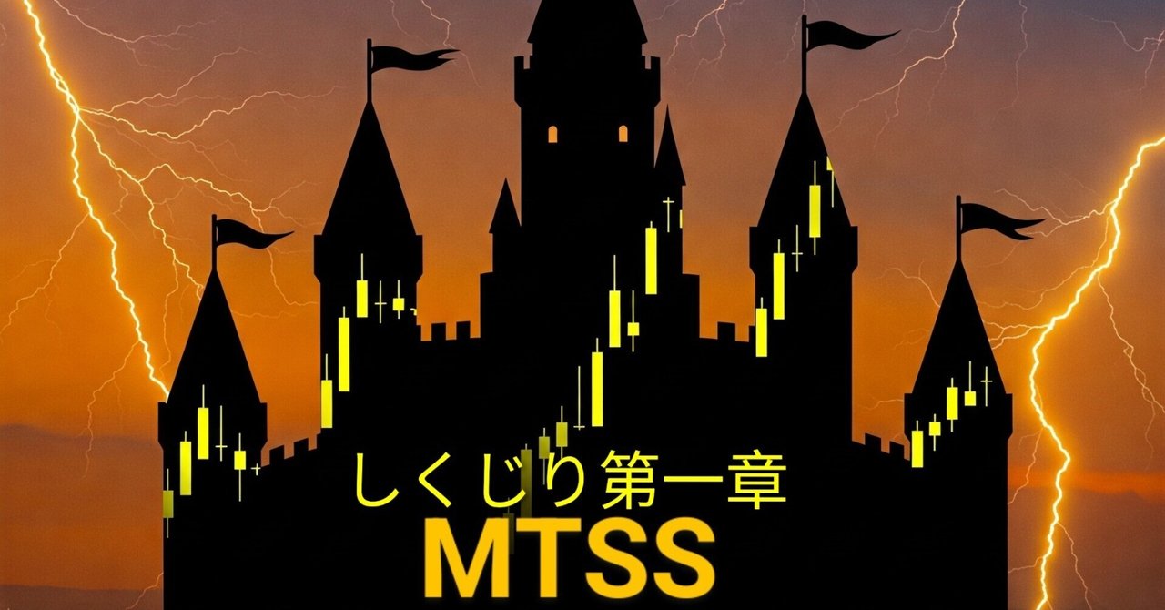 【防御呪文】「損切りできない病」を治せ!💊 800万円借金ユキオが陥った「インベスト・コスト」と防御呪文「コスト・シールド」🛡️ 39 rectangle large type 2 a816d42a64bac86f713227141ed11317