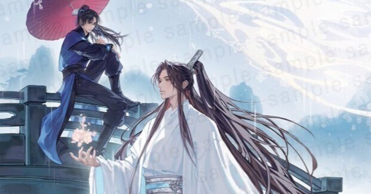 「二哈和他的白猫師尊」&「余污」　ポップアップストア 小説】「二哈和他的白猫師尊」(1)【通常版】(ハスキーとかれの