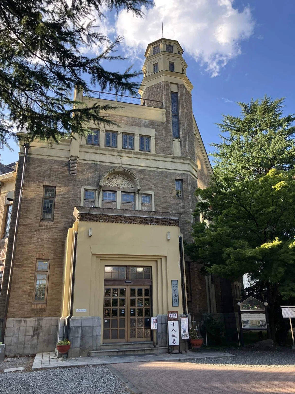 Train Inside Out Style Important Cultural Property Bath 🍏 Hanako 56 years old × AI Nichi-Koma ...