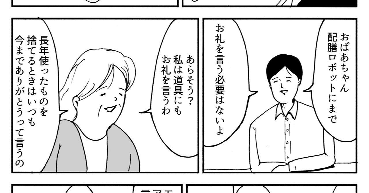 お礼について｜まんがのおじさん
