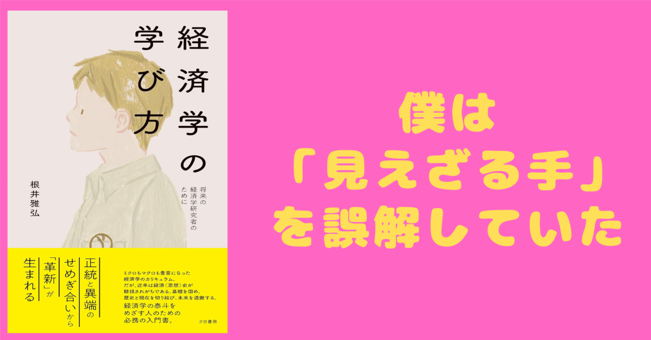 「見えざる手」が経済を動かす 見えざる手」が経済を動かす / 池上 彰【著】 - 紀伊國屋書店