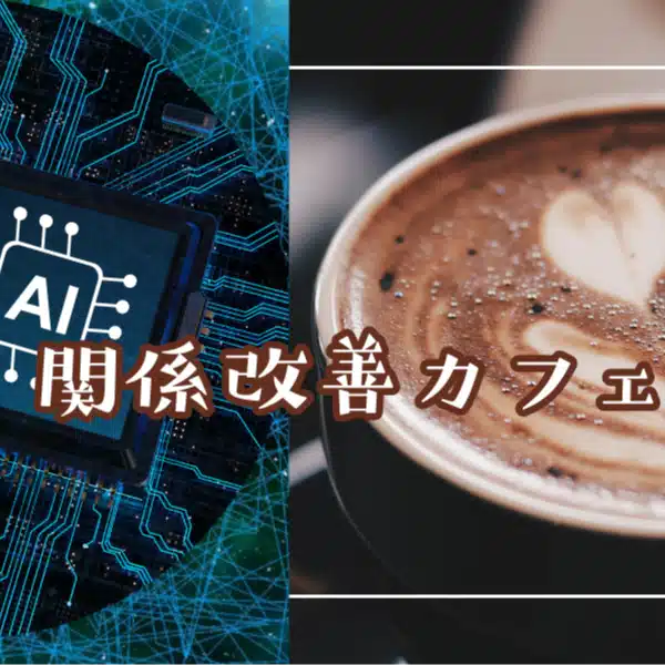 マスター