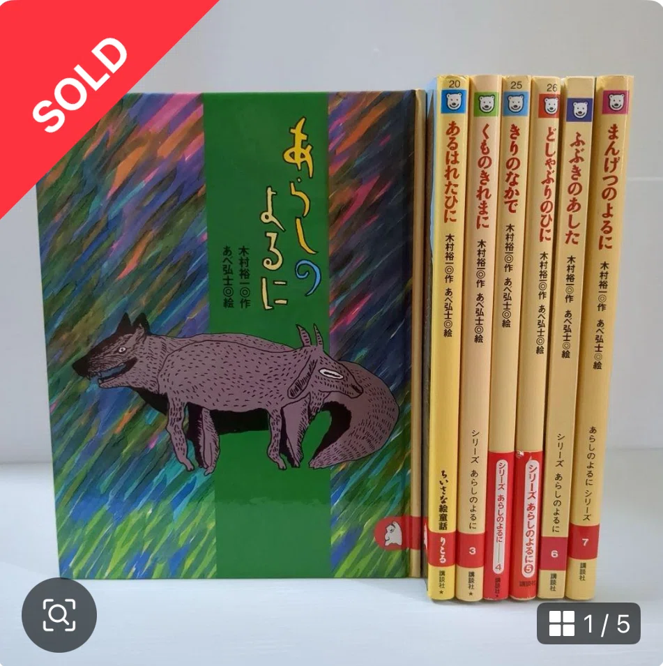 絵本せどり📕】主婦でもカンタン‼️絵本をメルカリで売って稼ぐ方法