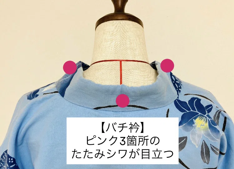 「広えり、バチ衿」どう選ぶ?浴衣ならでは視点でみています|日本の着物仕立て処 菊瓢 Kikuhisago