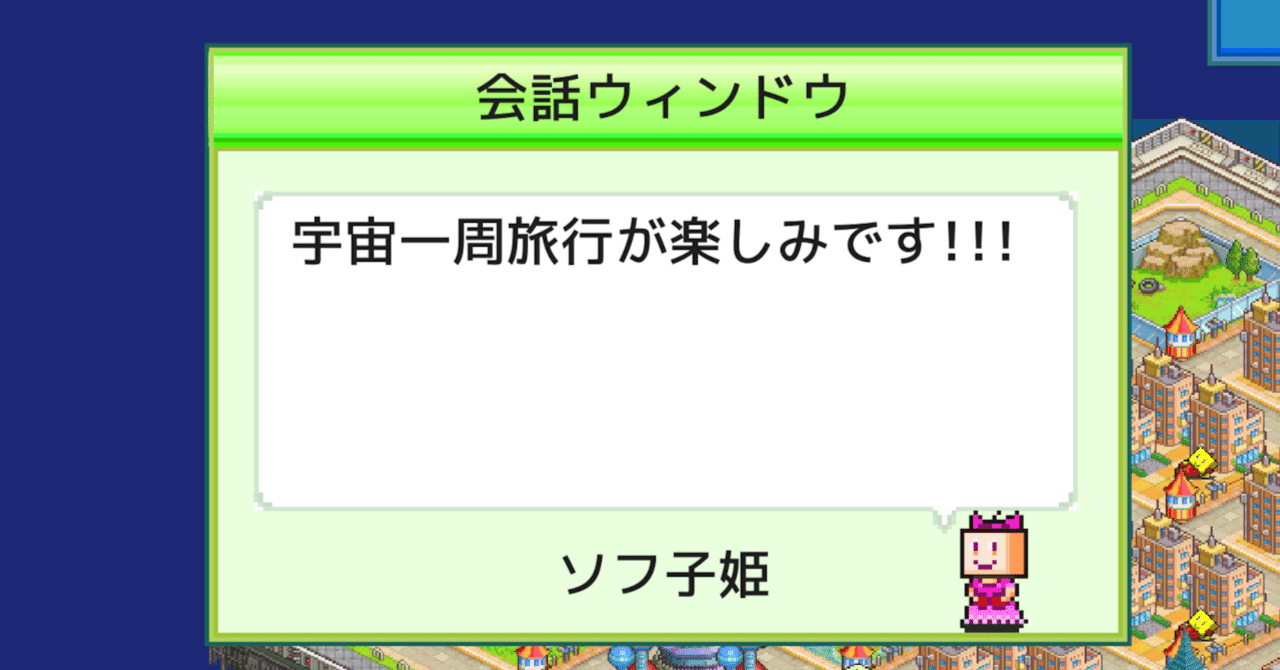 カイロくん ソフ子姫 ワイロくん BIG ぬいぐるみ 3点 カイロソフト