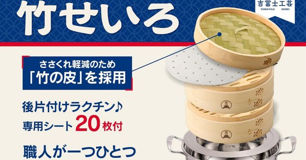 新品同様 栗原はるみ フライパン用蒸し器 24-26cm SNSで話題♪ 新品
