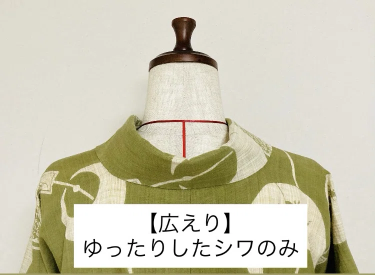 「広えり、バチ衿」どう選ぶ?浴衣ならでは視点でみています|日本の着物仕立て処 菊瓢 Kikuhisago