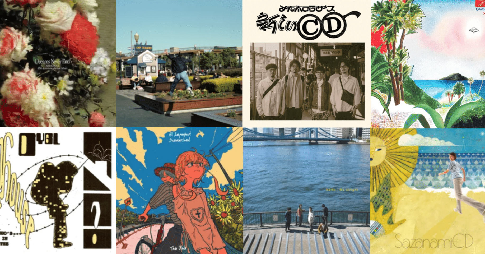 8月によく聴いた音楽｜164