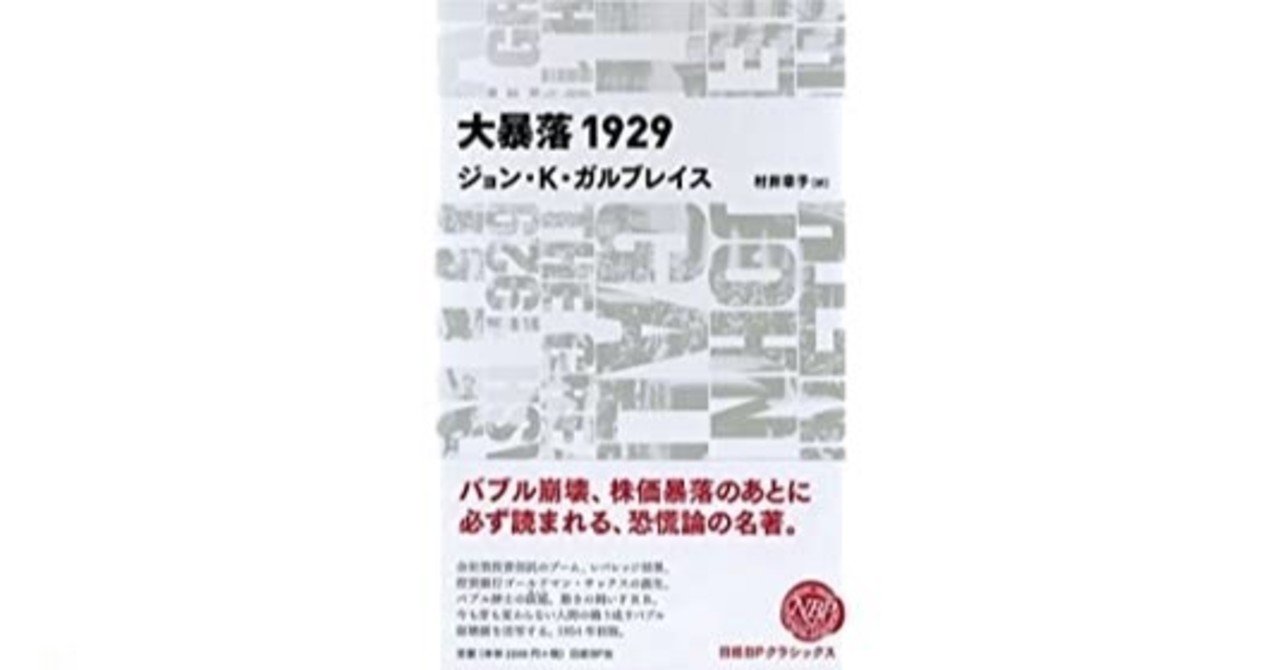 ジョン ケネス ガルブレイス の新着タグ記事一覧 Note つくる つながる とどける