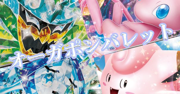 新環境tier1候補】赤青バクオンソー8th｜デンネ