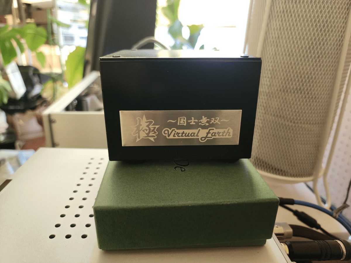 2025年12月12日更新】「極-kiwami- 仮想アース Virtual Earth ～国士