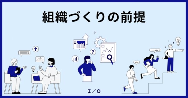 時代の落とし穴: 歴史の活用がもたらす組織衰退のメカニズム
