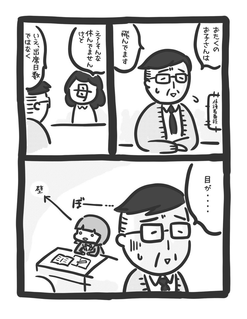 ガス灯のある街 さわだえり Note