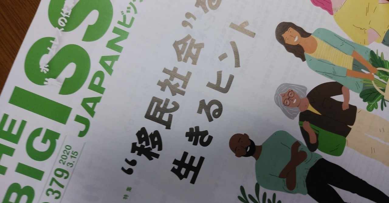 ジュードロウ の急上昇タグ記事一覧 Note つくる つながる とどける