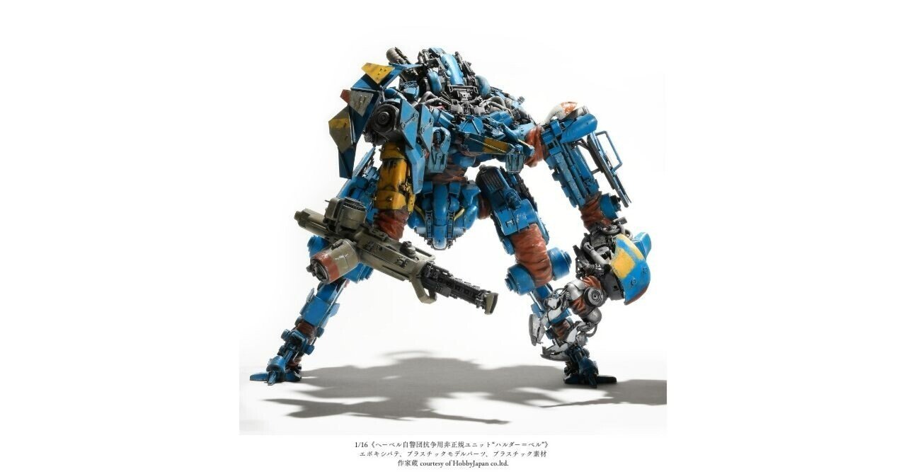 開催迫る！大森記詩展 SCALESCAPE：ホビー/アート/ジャパン