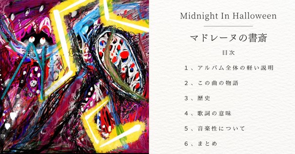 3】ずっと真夜中でいいのに。『正しい偽りからの起床』を読む